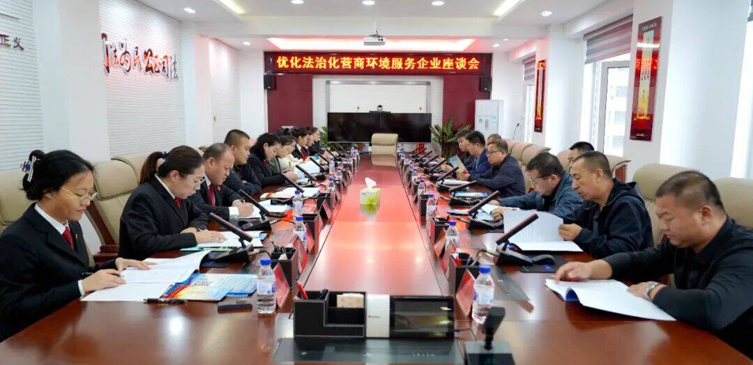 舒兰市召开优化法治化营商环境座谈会