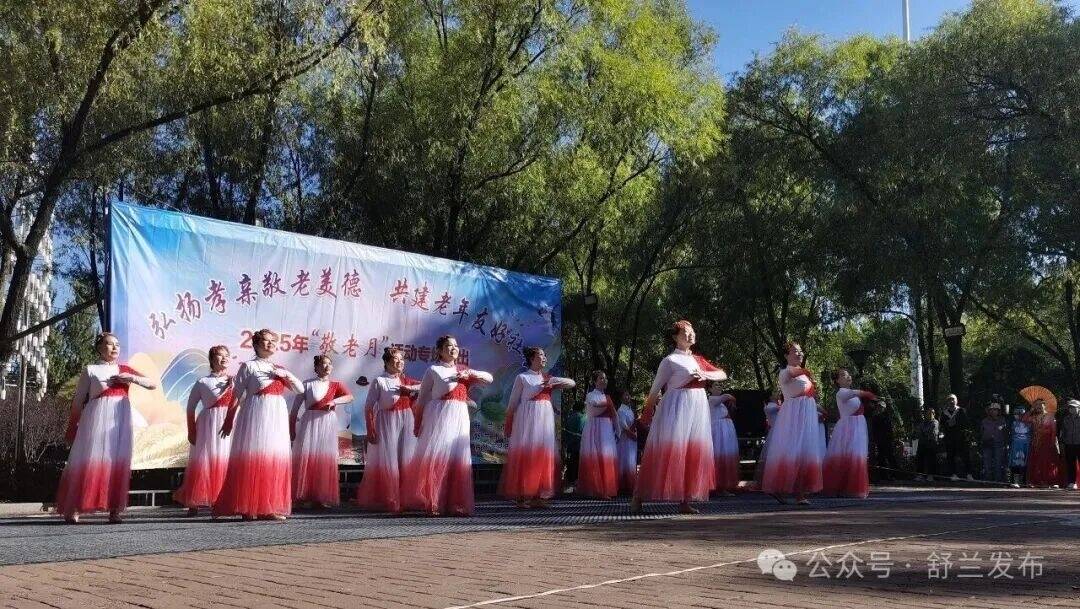舒兰：银龄献艺 情暖金秋