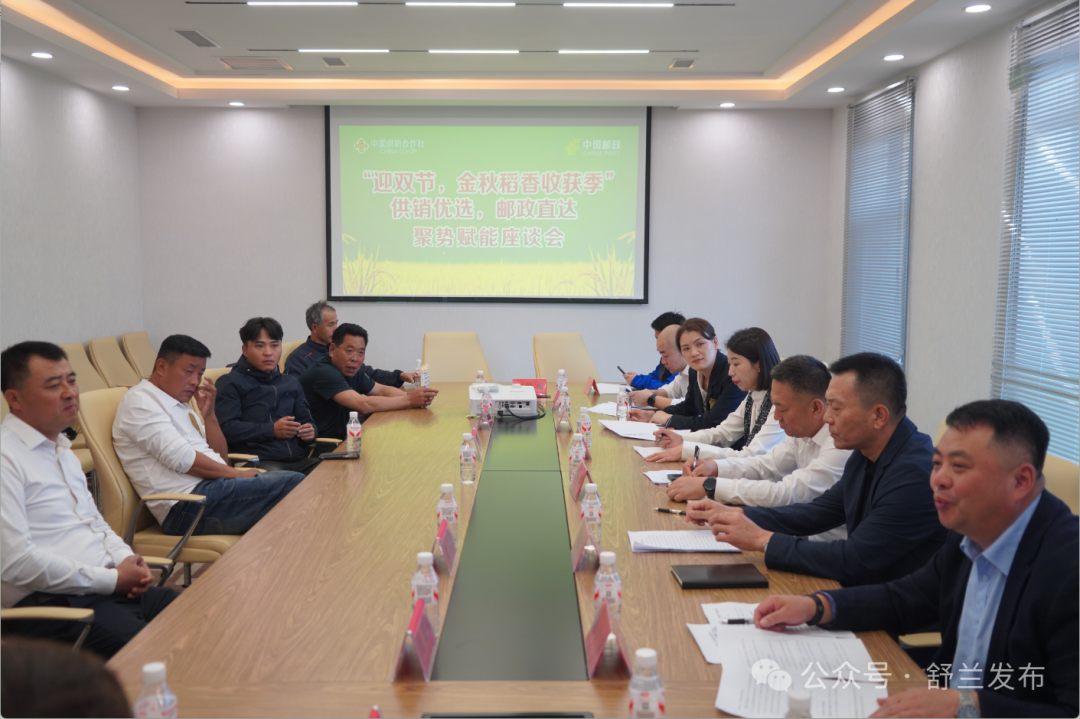 舒兰：供销邮政联动 助农拓展市场