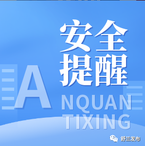 @舒兰人 烟尘天气安全驾驶必读！