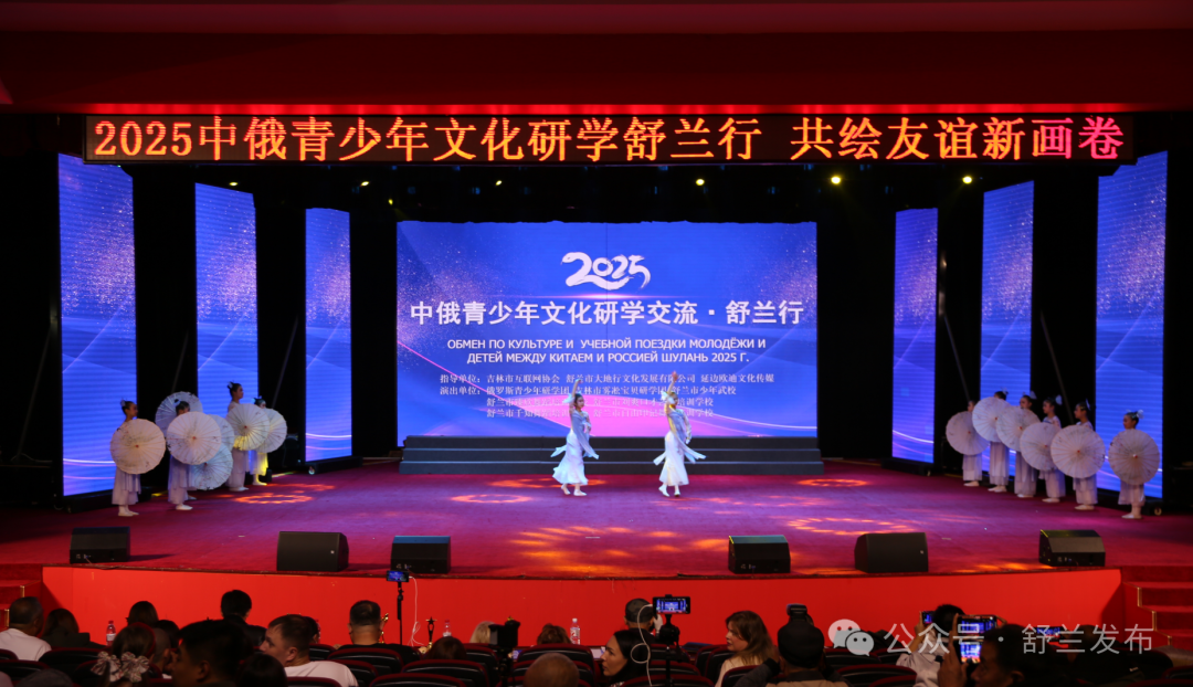 中俄少年相约舒兰 共享文化之美