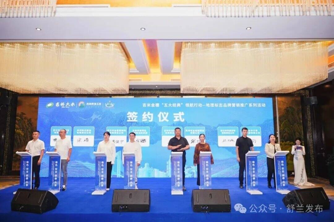 &ldquo;舒兰大米&rdquo;远销贵州