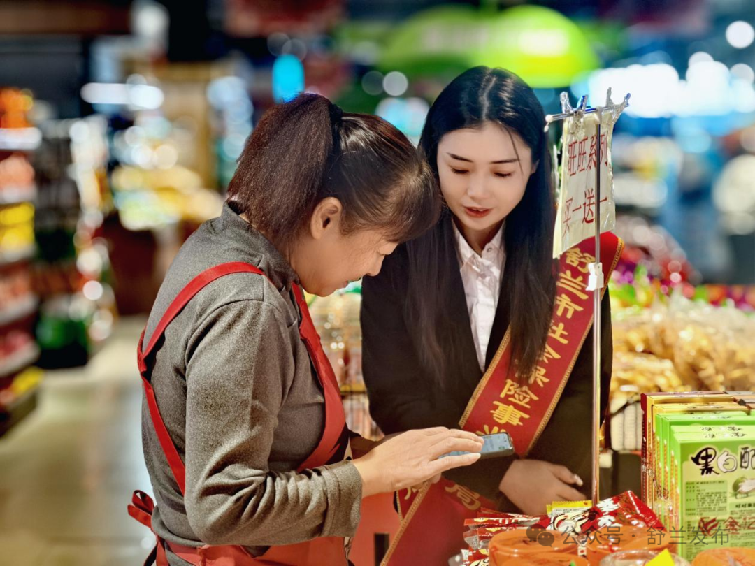 舒兰市新业态从业者参保更省心