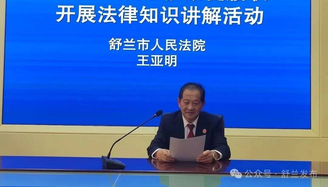 舒兰市人民法院送法进社区