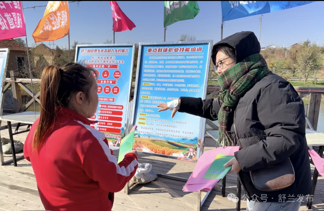 &ldquo;职&rdquo;面未来！舒兰金秋招聘热力足