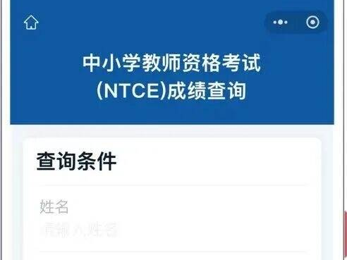 这个成绩，今天可以查了！