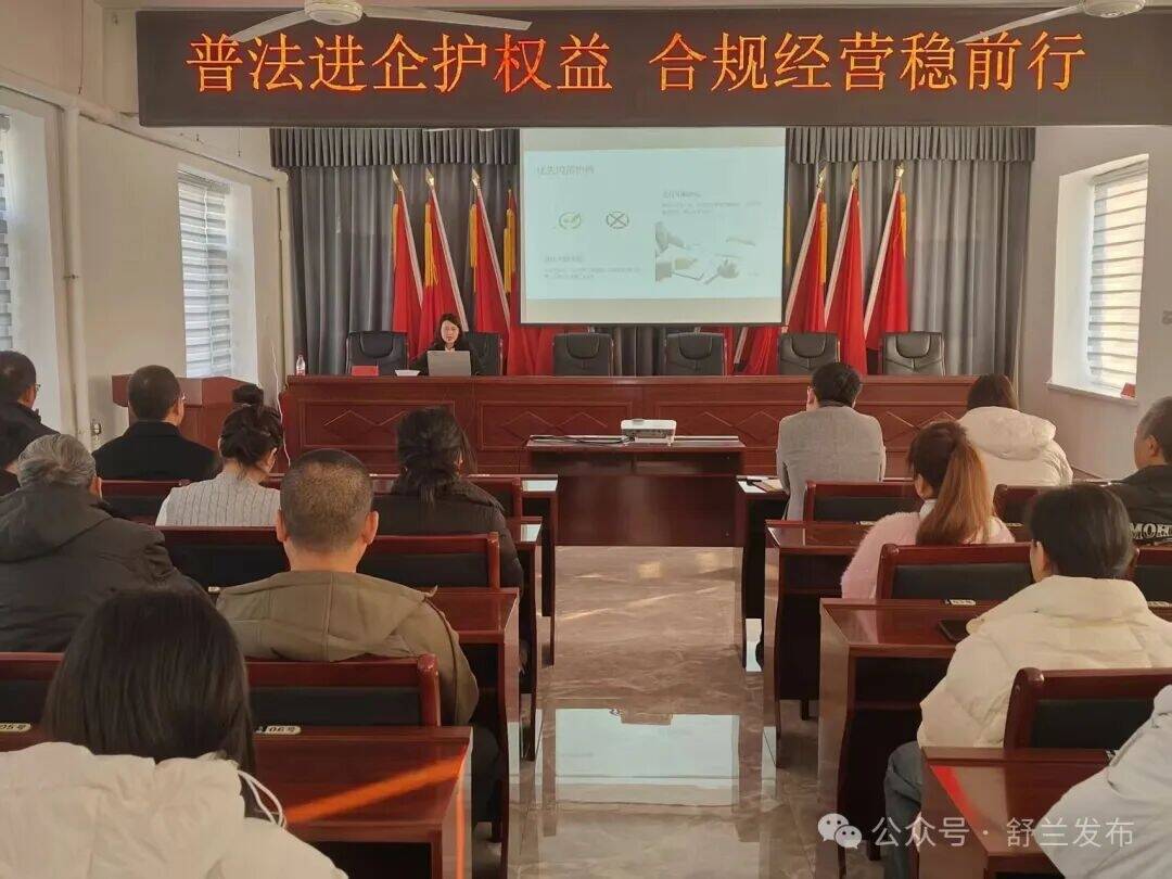 舒兰：律师&ldquo;把脉开方&rdquo; 解企业法律难题