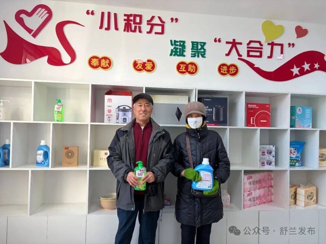 培树新风尚 文明月月行｜舒兰南城：积分兑实惠 服务有&ldquo;温度&rdquo;