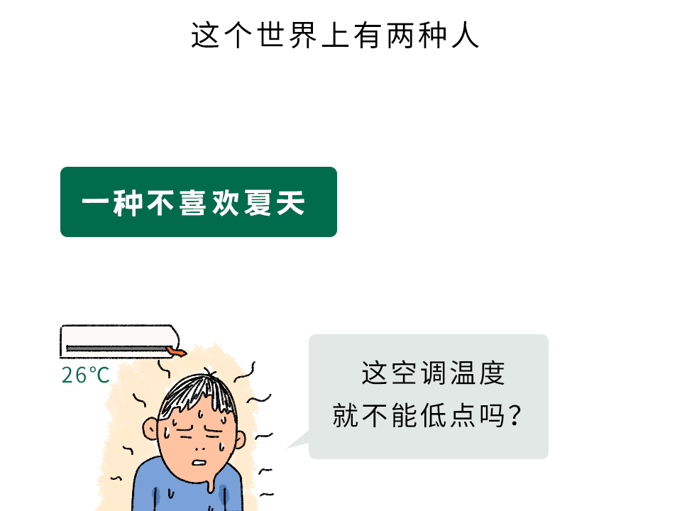 怕冷vs怕热的人，哪种身体更&ldquo;虚&rdquo;？