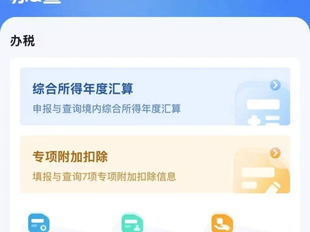 你可能有一笔&ldquo;退款&rdquo;，12月1日起开始确认