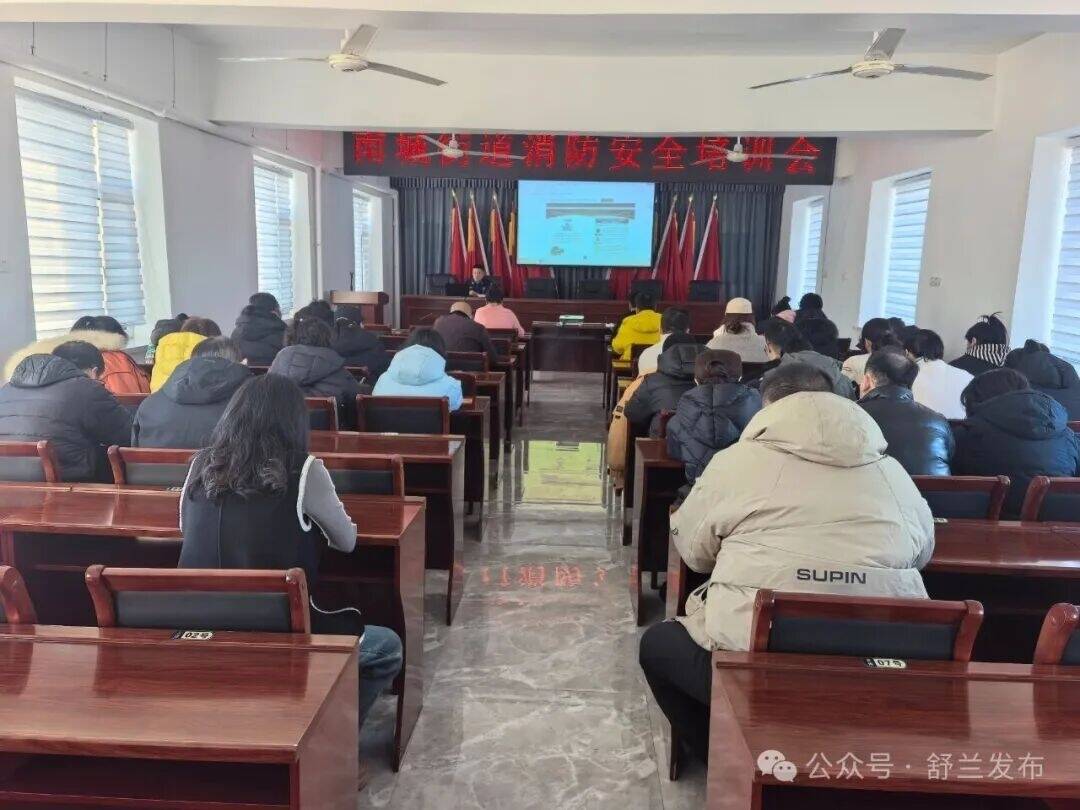 舒兰南城：以训促防强化安全技能