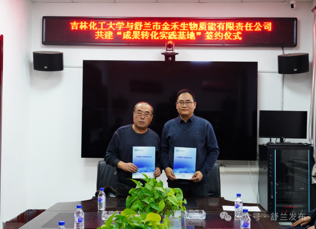 舒兰：校企携手 以科技赋能破解农业废弃物难题