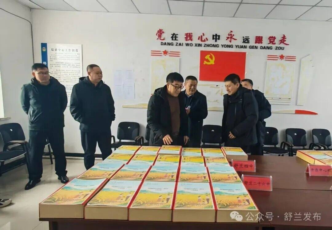 舒兰开原：以&ldquo;教联体&rdquo;建设推动育人新模式