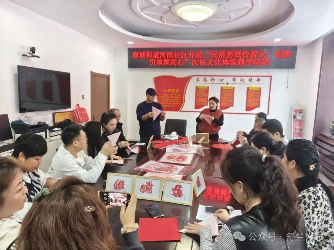 舒兰南城：民俗剪纸聚民心