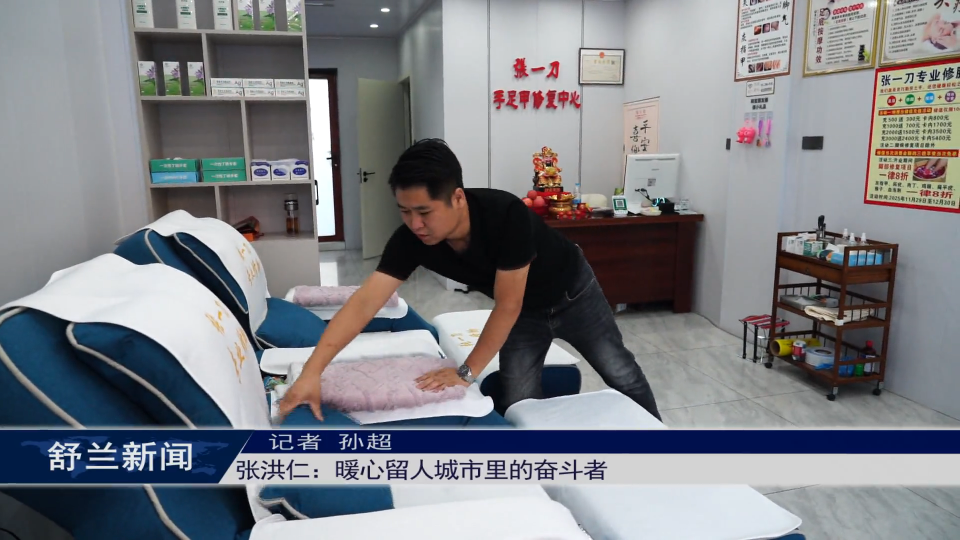 张洪仁：暖心留人城市里的奋斗者