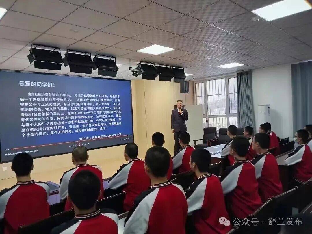 舒兰：轮值普法进校园 护航少年成长路