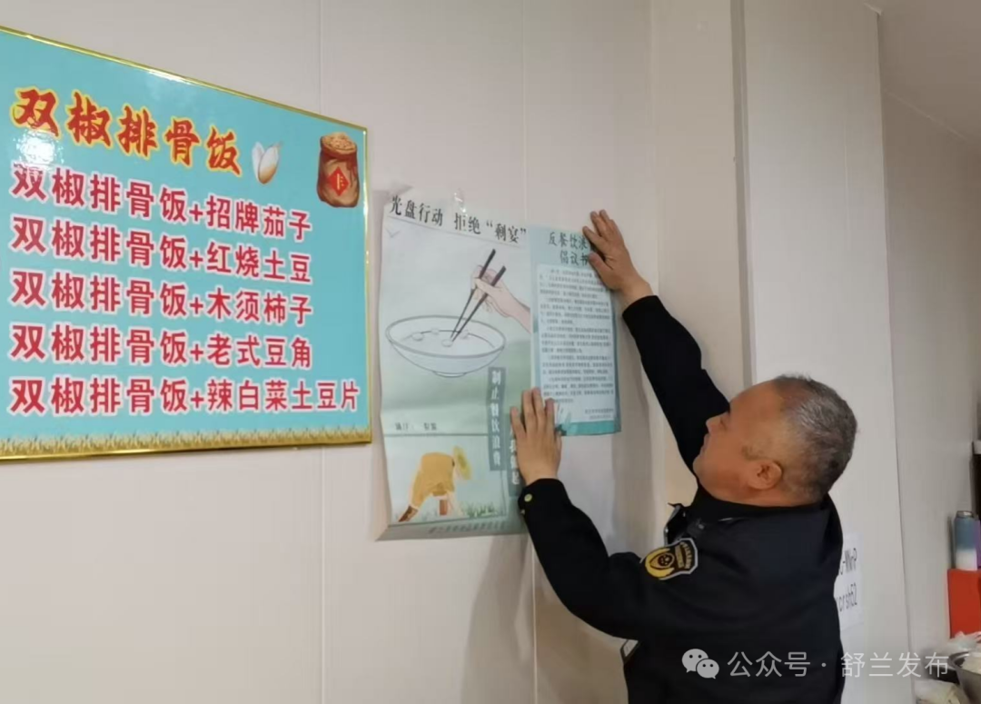 培树新风尚 文明月月行丨舒兰：餐桌&ldquo;小切口&rdquo; 撬动节约&ldquo;大文明&rdquo;