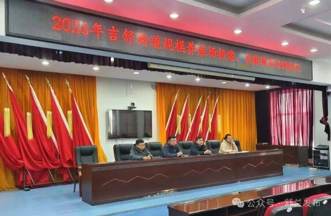 舒兰市筑牢乡村振兴生态屏障