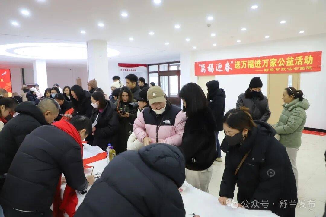舒兰市政协书画院开展&ldquo;万福迎春&rdquo;送万家活动