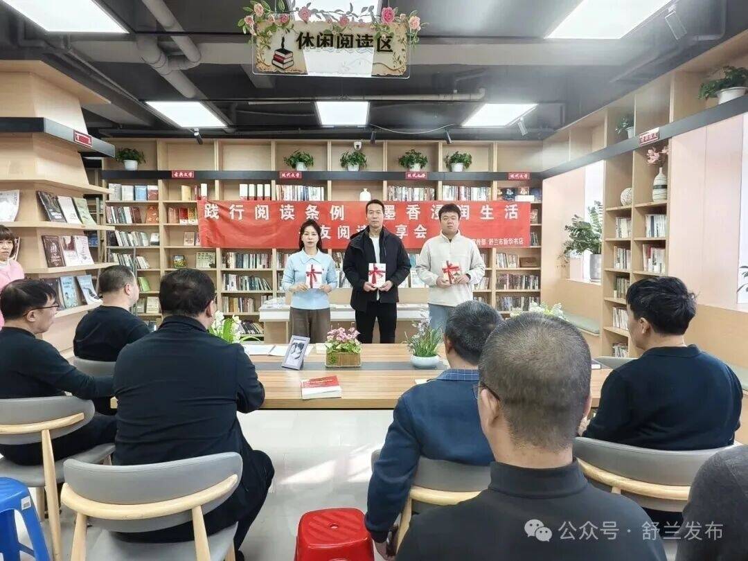 《全民阅读促进条例》施行 舒兰掀起阅读热潮