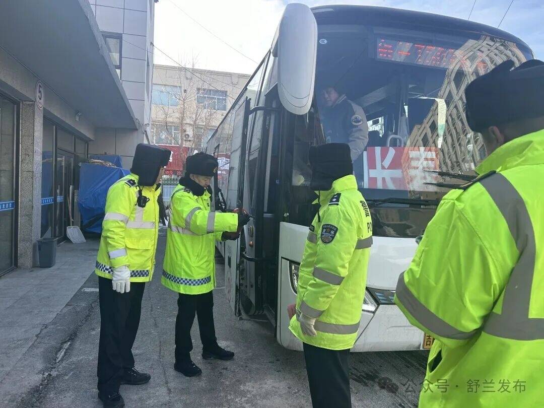 舒兰市联合执法保障春运平安