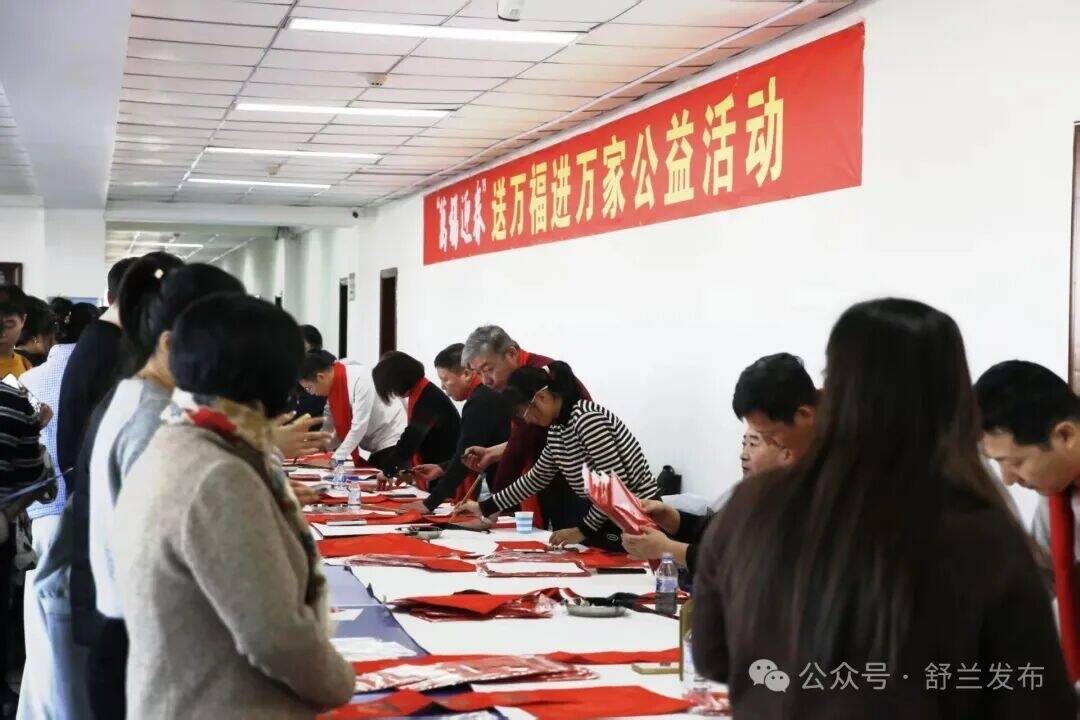 新春走基层丨舒兰市开展&ldquo;万福迎春&rdquo;送万福进万家公益活动