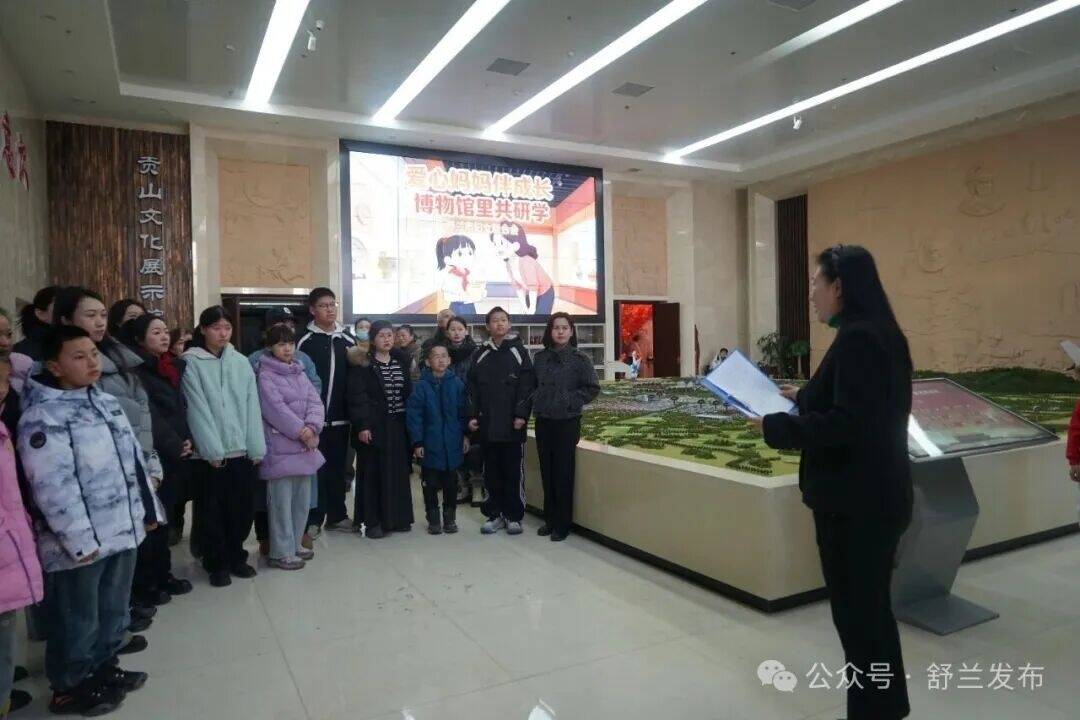 舒兰：爱心妈妈伴成长 博物馆里共研学