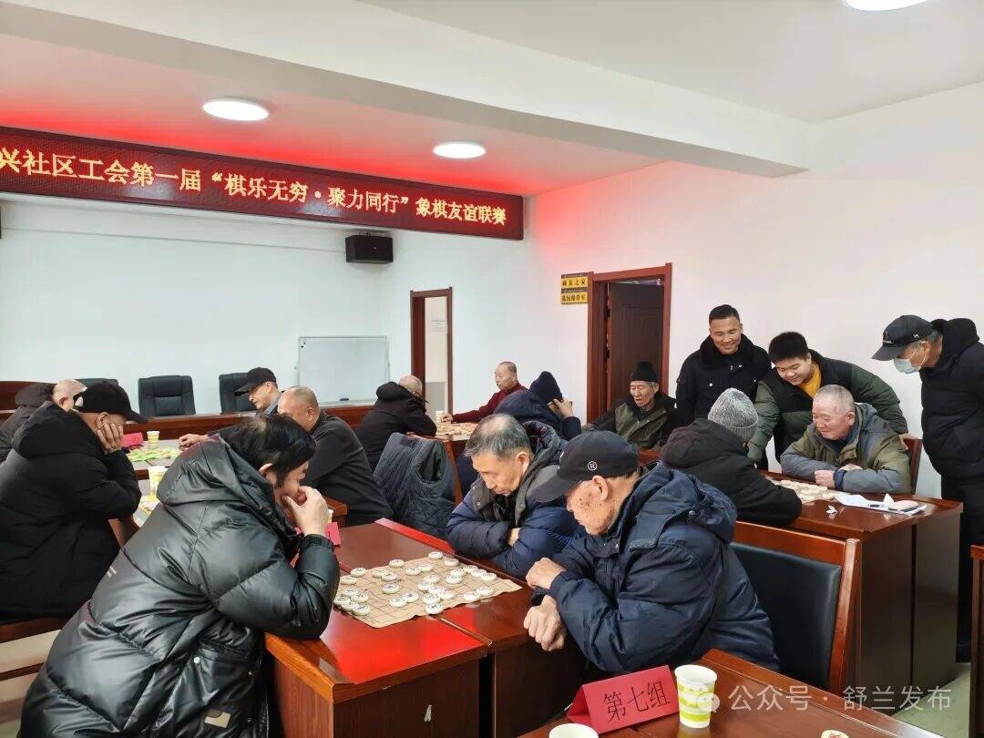 舒兰中兴社区：以棋会友贺新春