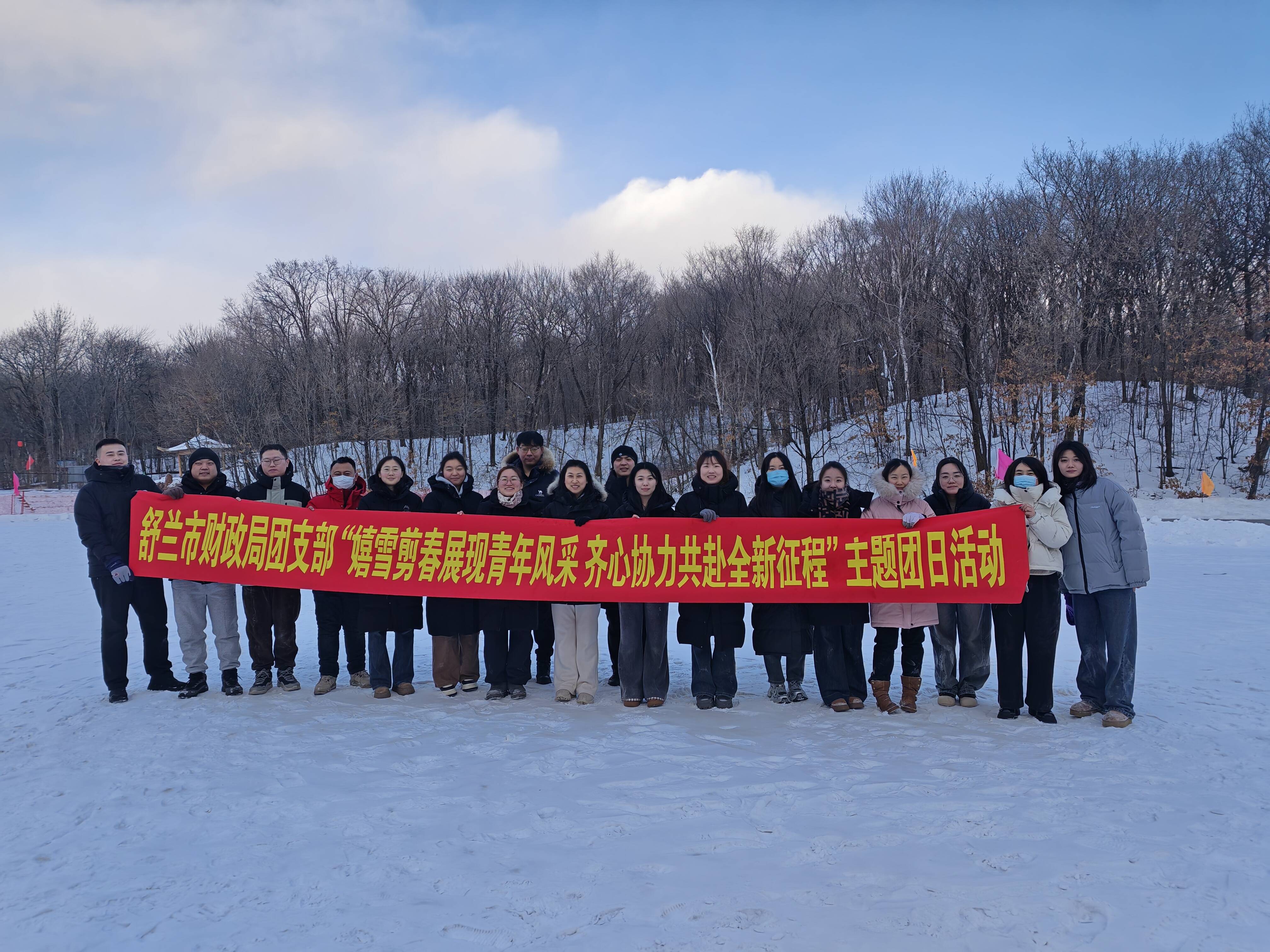 舒兰财政：笔墨添春意 拔河展风采