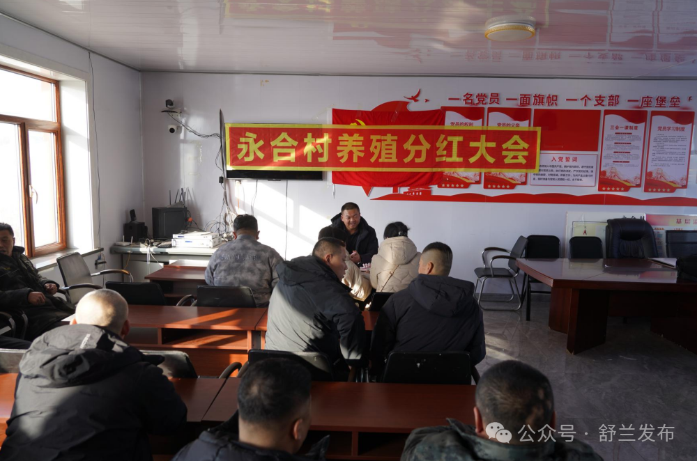 2026新春走基层丨舒兰永合村村民喜领分红