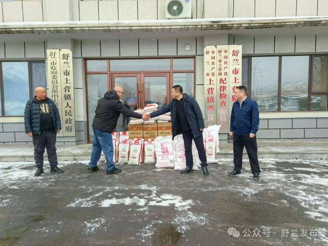 舒兰上营：政企联动送温暖