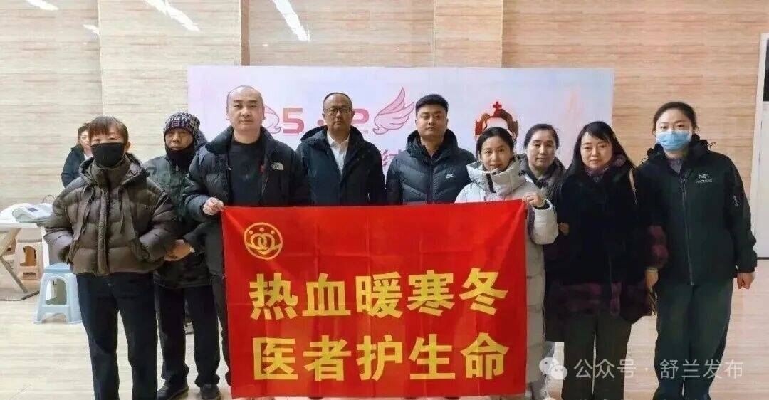 舒兰：无偿献血 传递爱心