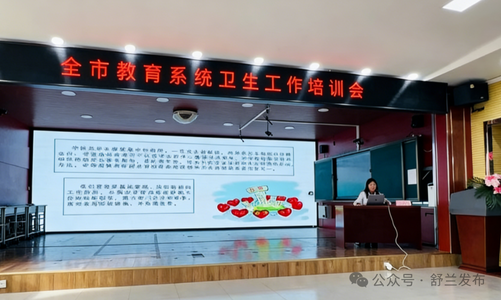 舒兰市强化校园结核病防控工作