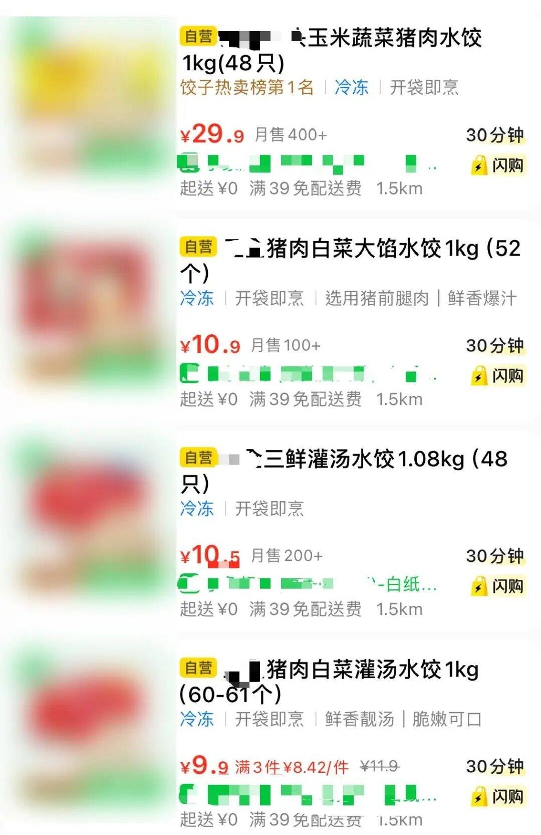 9.9 元一大袋！超市卖的速冻饺子为什么这么便宜？真能放心吃吗？