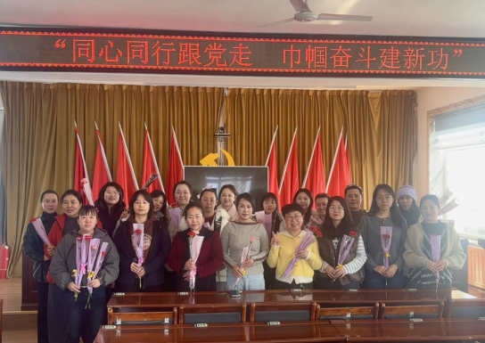 舒兰市小城镇举办&ldquo;三八&rdquo;国际劳动妇女节主题活动