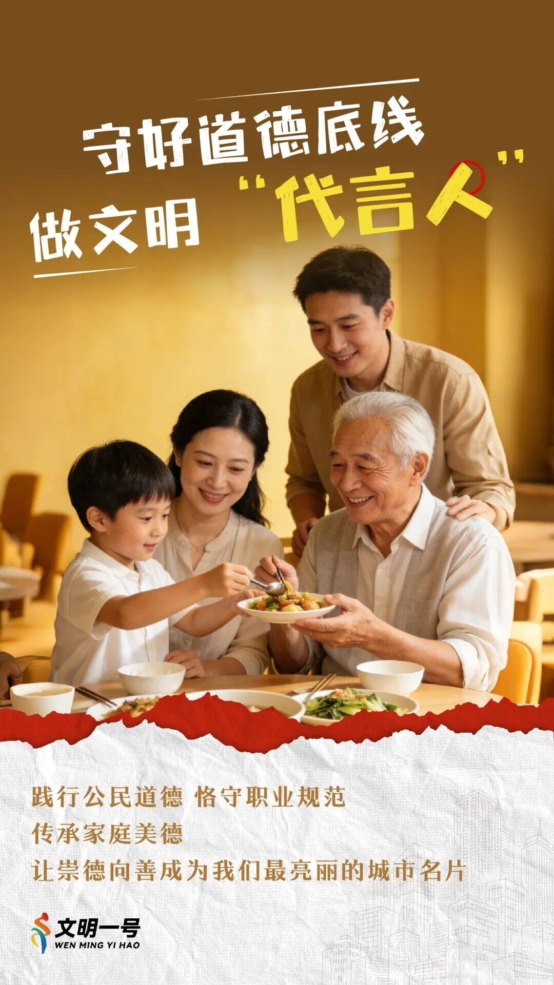 助力文明城市创建，我们一起这样做！