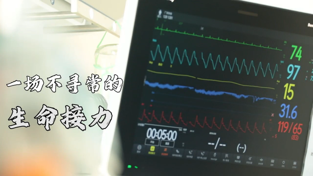 2026年&ldquo;新春走基层&rdquo;优秀试听作品展播|重症病房，不寻常的生命接力