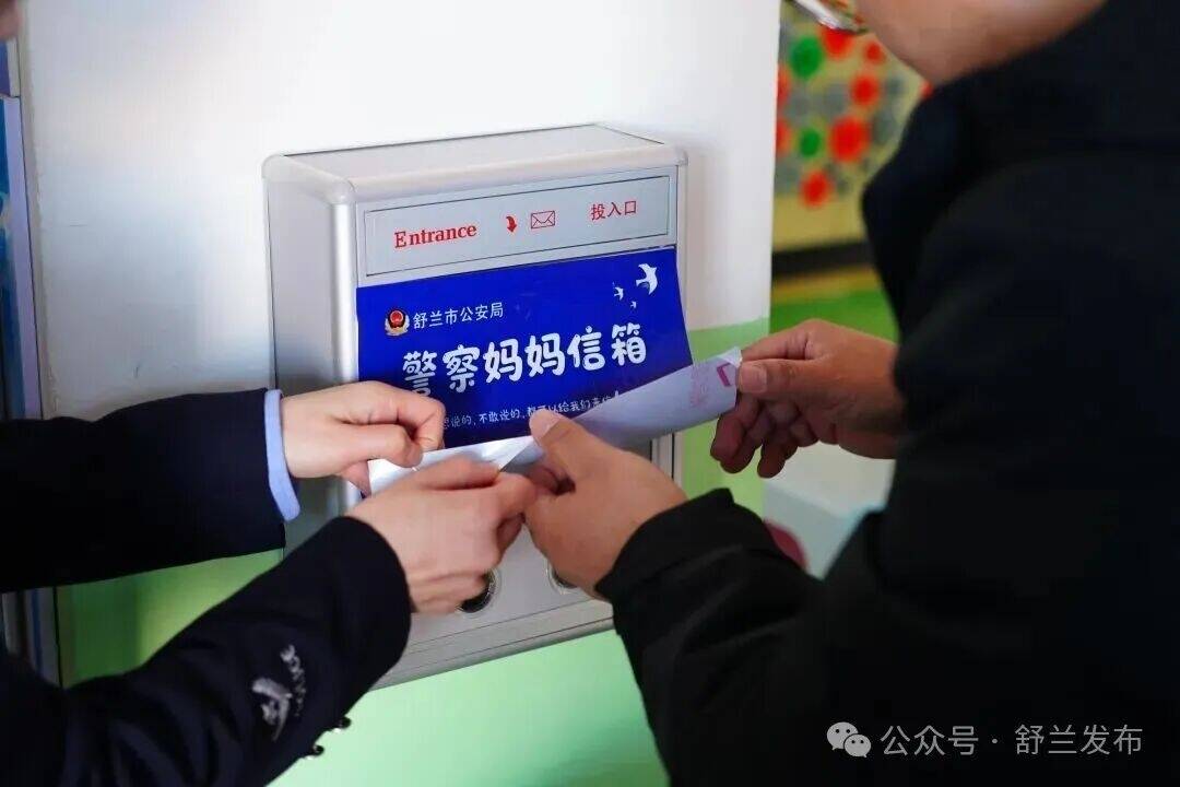 新舒兰&middot;&ldquo;她&rdquo;故事丨爱心浇灌希望 真情守护成长&mdash;&mdash;舒兰市公安局&ldquo;警花护苗&rdquo;工作队