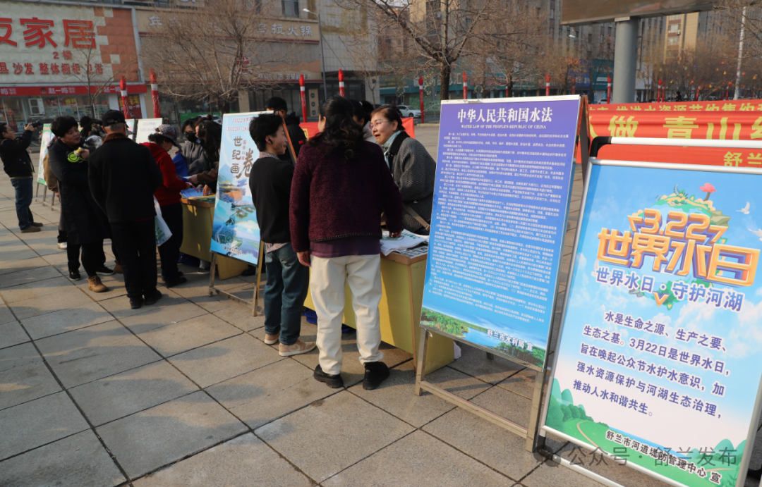 舒兰市开展&ldquo;世界水日&rdquo;&ldquo;中国水周&rdquo;宣传活动