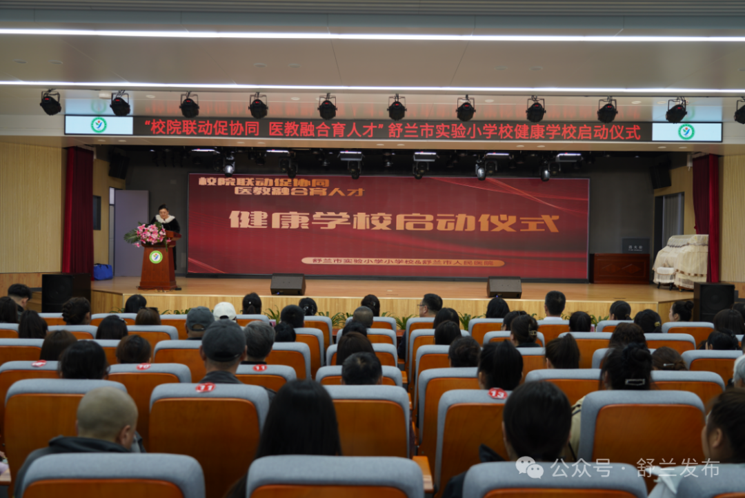 舒兰市建立校医协同长效机制