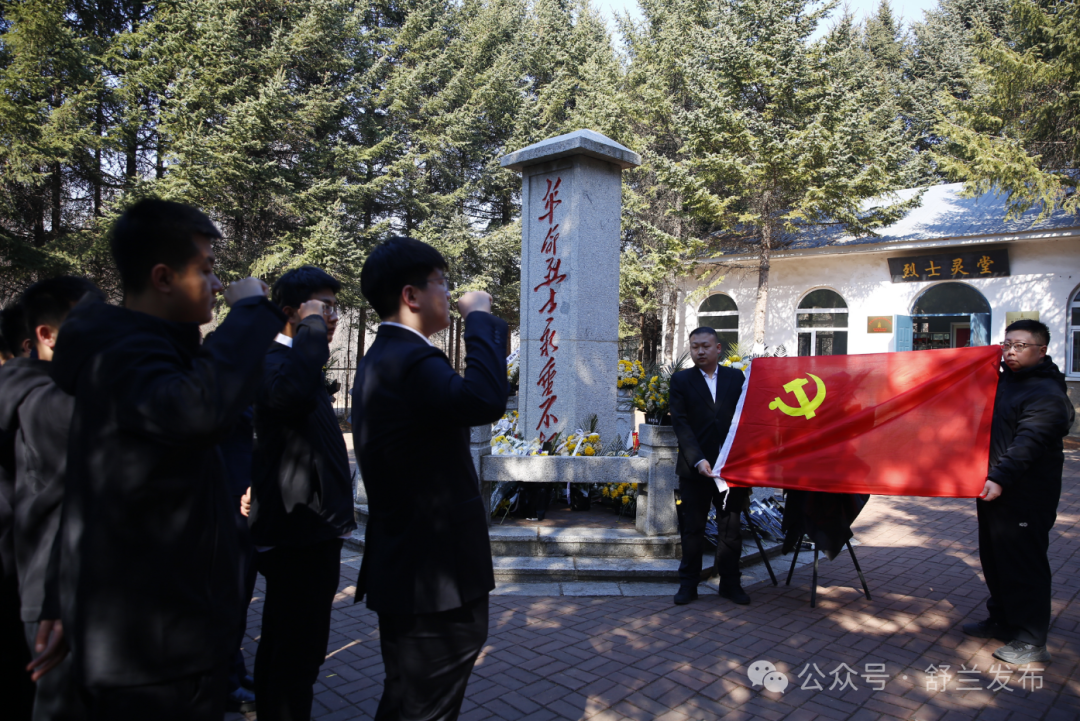 舒兰：清明祭英烈 奋进正当时