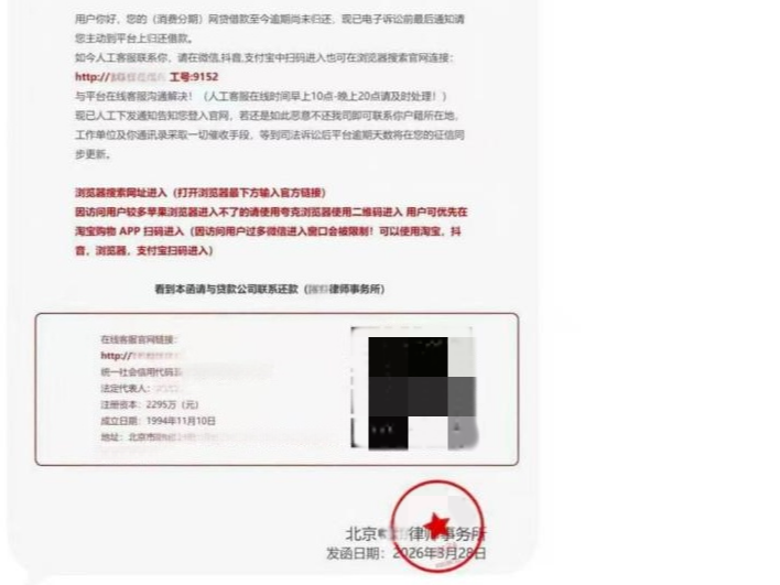警方紧急提醒苹果用户