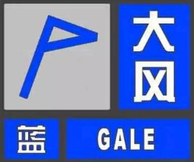舒兰市发布大风蓝色预警