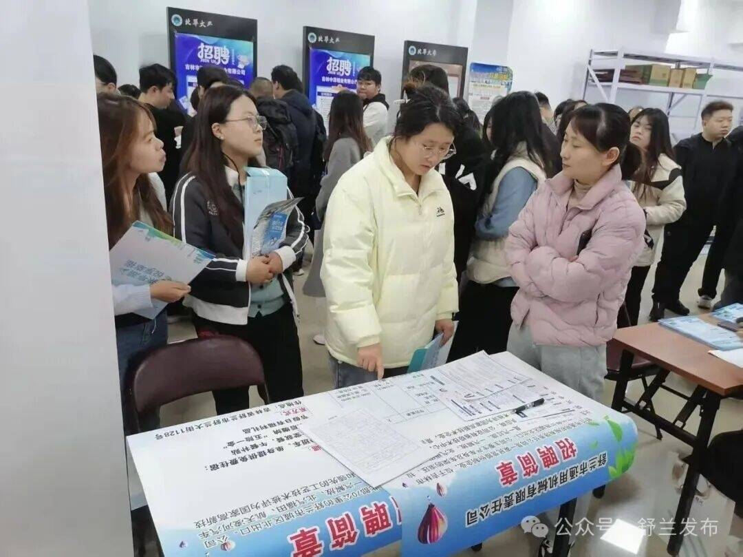 舒兰市人社局组织企业进校园开展招聘活动