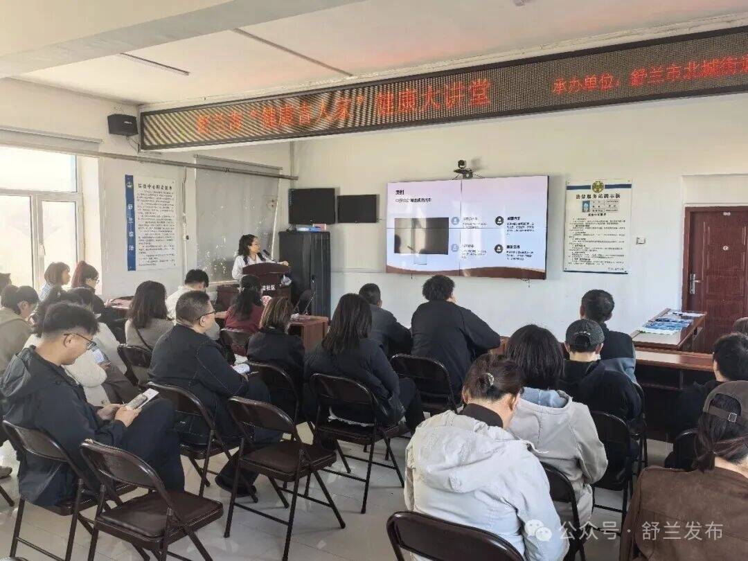 舒兰市计生协开展&ldquo;健康吉人家&rdquo;大讲堂活动