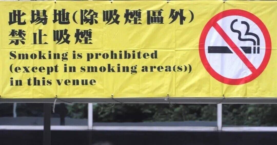 电子烟携带不吸也违法，游客不豁免！香港控烟再升级
