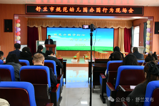 舒兰：规范幼儿园办园 科学保教促成长