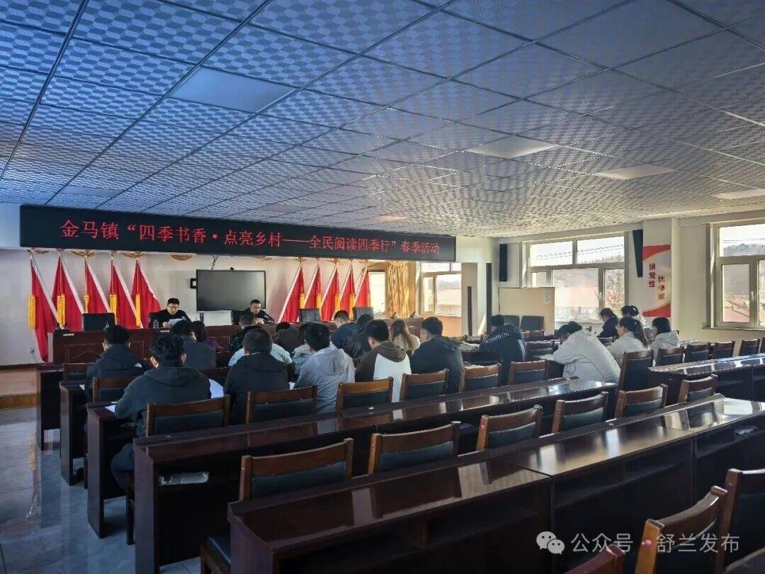 舒兰市金马镇：深耕全民阅读赋能乡村振兴