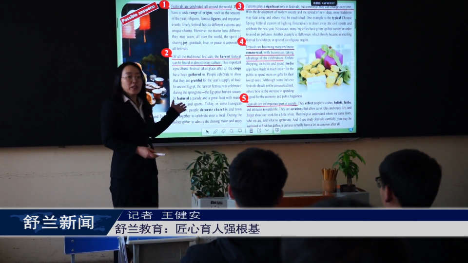 新舒兰&middot;工匠魂丨舒兰教育：匠心育人强根基