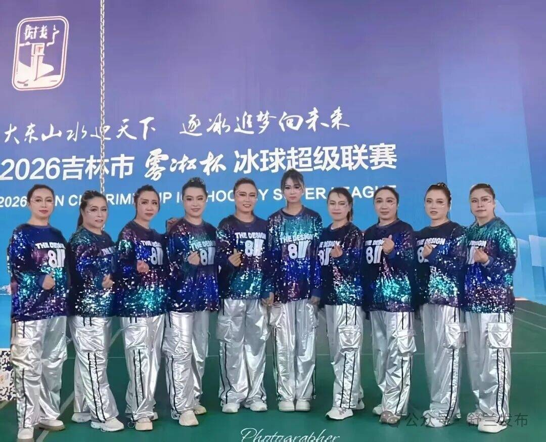 &ldquo;雾凇杯&rdquo;冰超赛场上的舒兰舞步